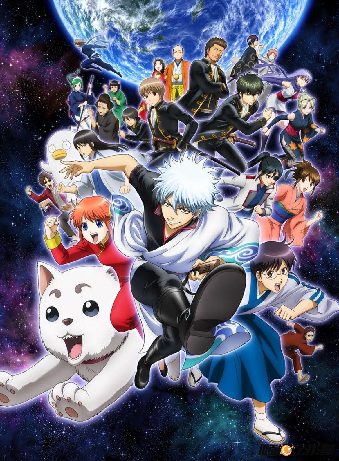 Gintama°