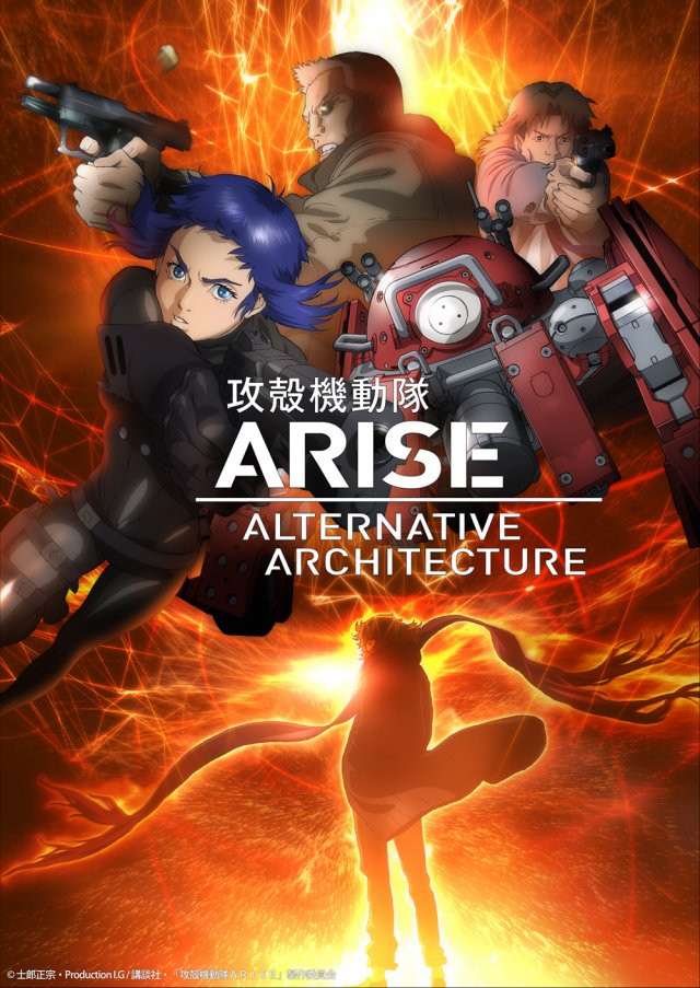 Koukaku Kidoutai ARISE: ALTERNATIVE ARCHITECTURE