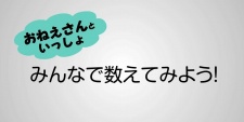 Fukashigi no Kazoekata