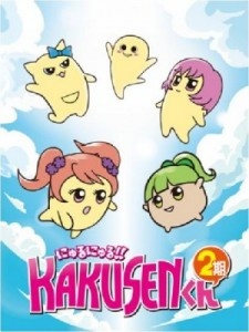 Nyuru Nyuru!! Kakusen-kun 2nd Season