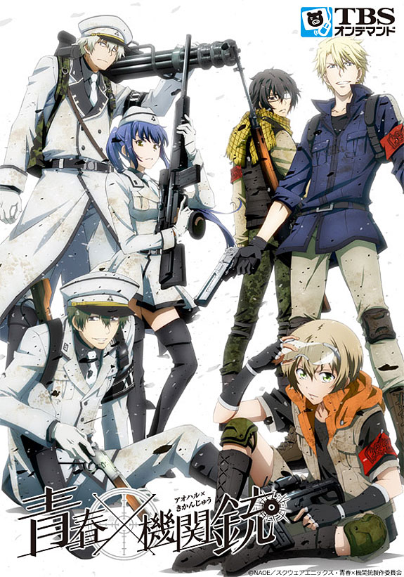 Aoharu x Kikanjuu