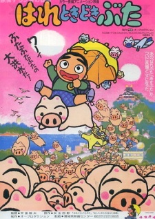 Hare Tokidoki Buta