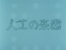 Jinkou no Rakuen