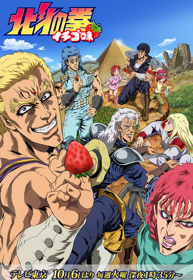 DD Hokuto no Ken 2 Ichigo Aji+