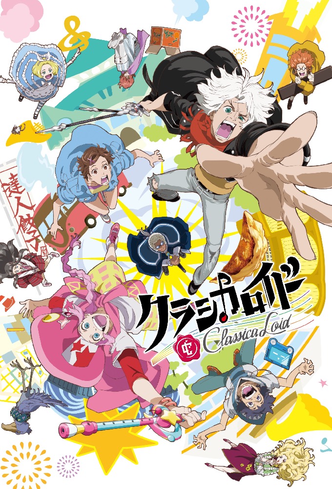 ClassicaLoid