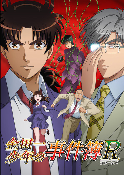 Kindaichi Shounen no Jikenbo R 2