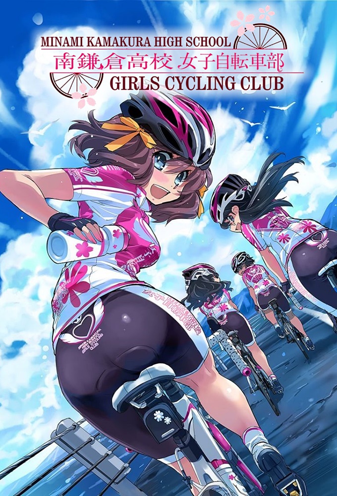 Minami Kamakura Koukou Joshi Jitensha-bu
