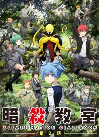 Ansatsu Kyoushitsu: Kagaijugyou-hen