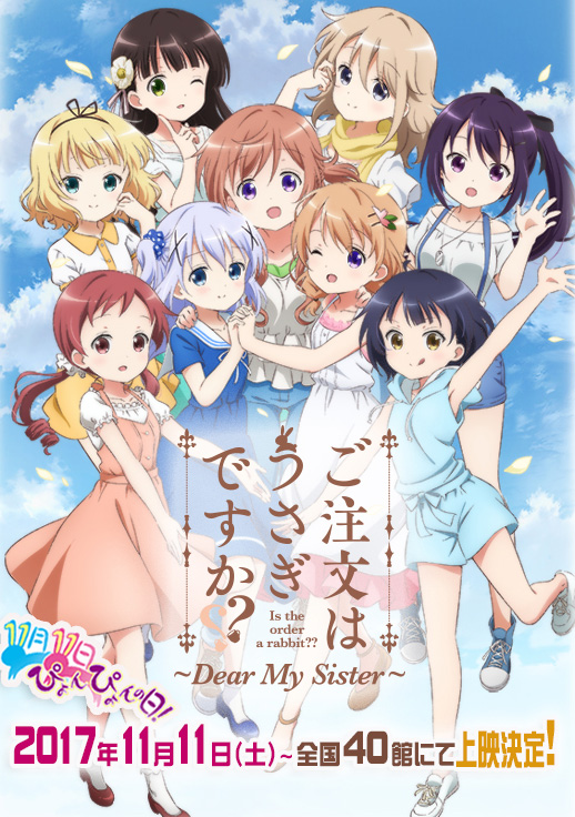 Gochuumon wa Usagi desu ka??: Dear My Sister