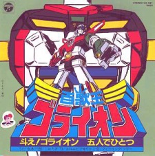 Hyakujuu-Ou GoLion