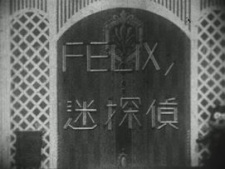 Detective Felix in Trouble