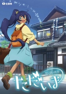 Saga-ken wo Meguru Animation (2017)