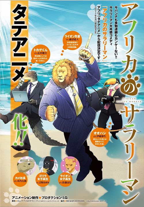 Africa no Salaryman