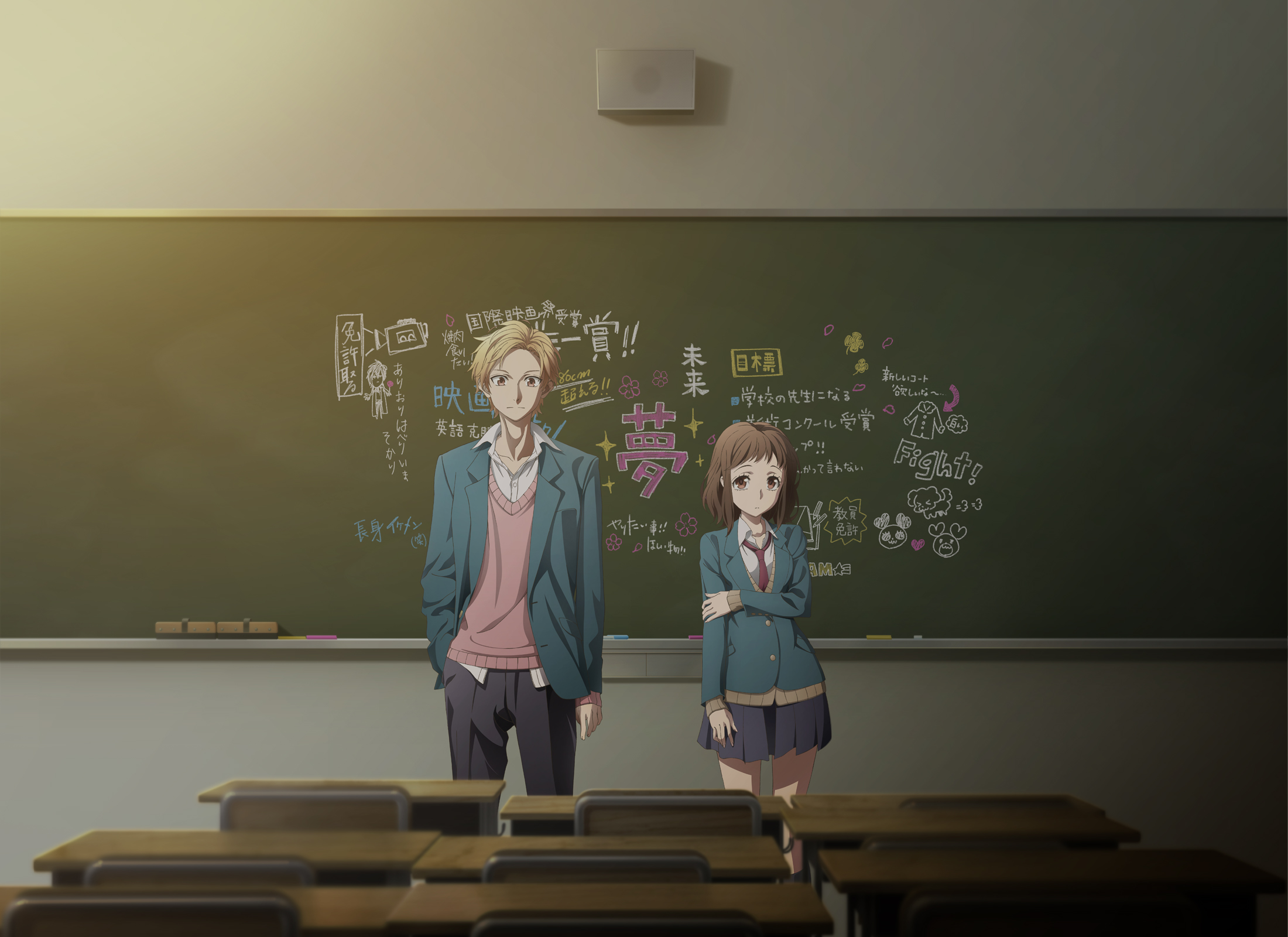 Our love has always been 10 centimeters apart.