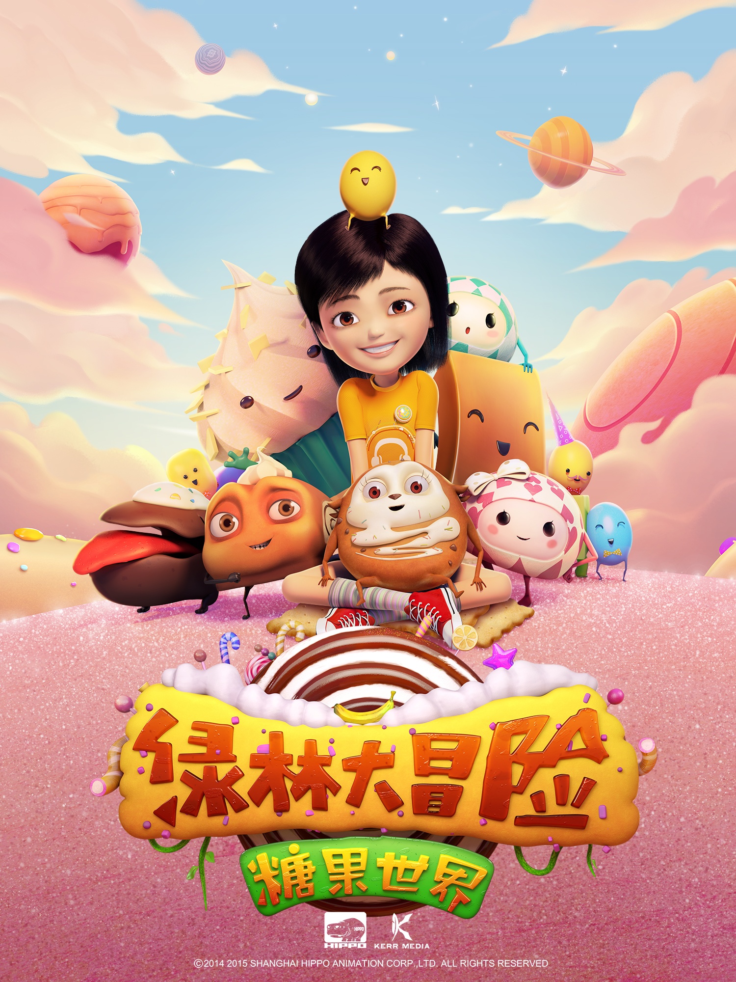 Lulin Da Maoxian: Tangguo Shijie