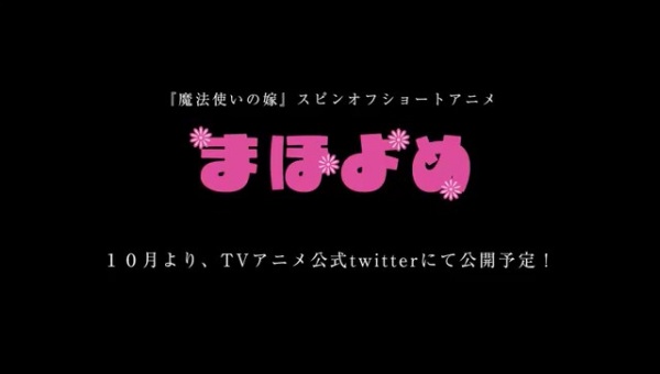 MahoYome