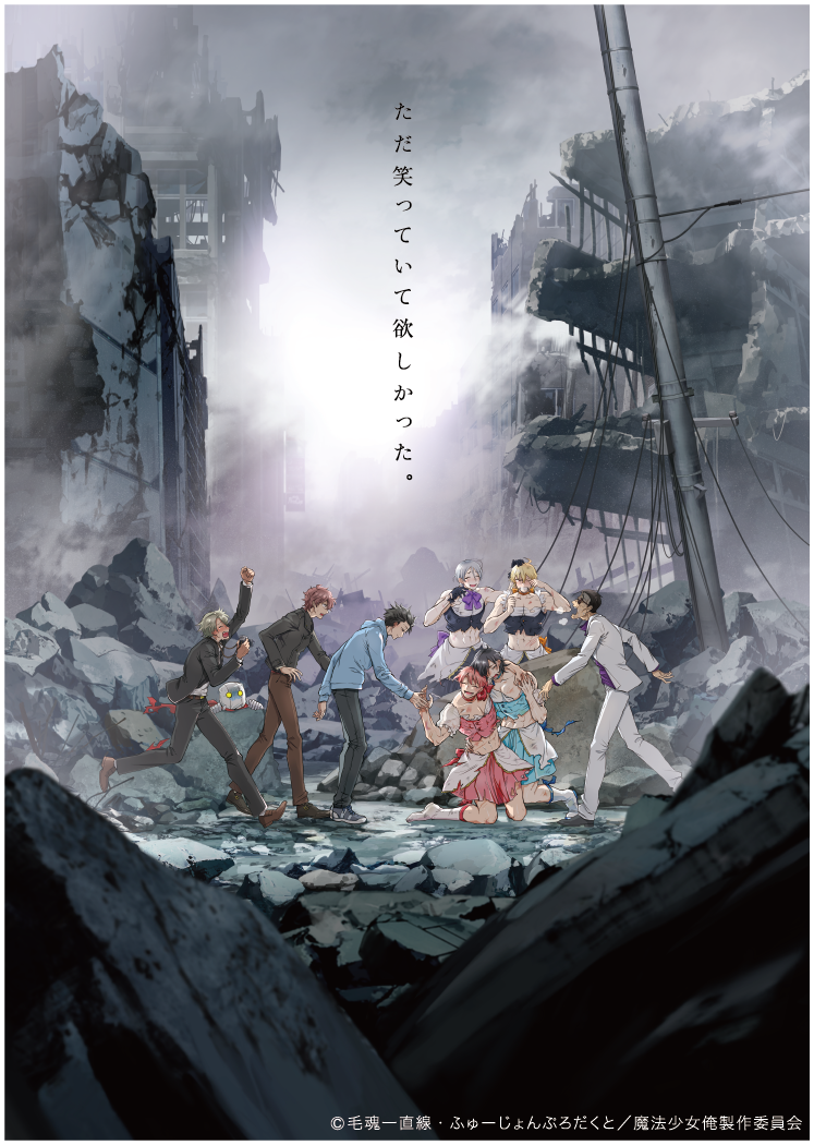 Mahou Shoujo Ore