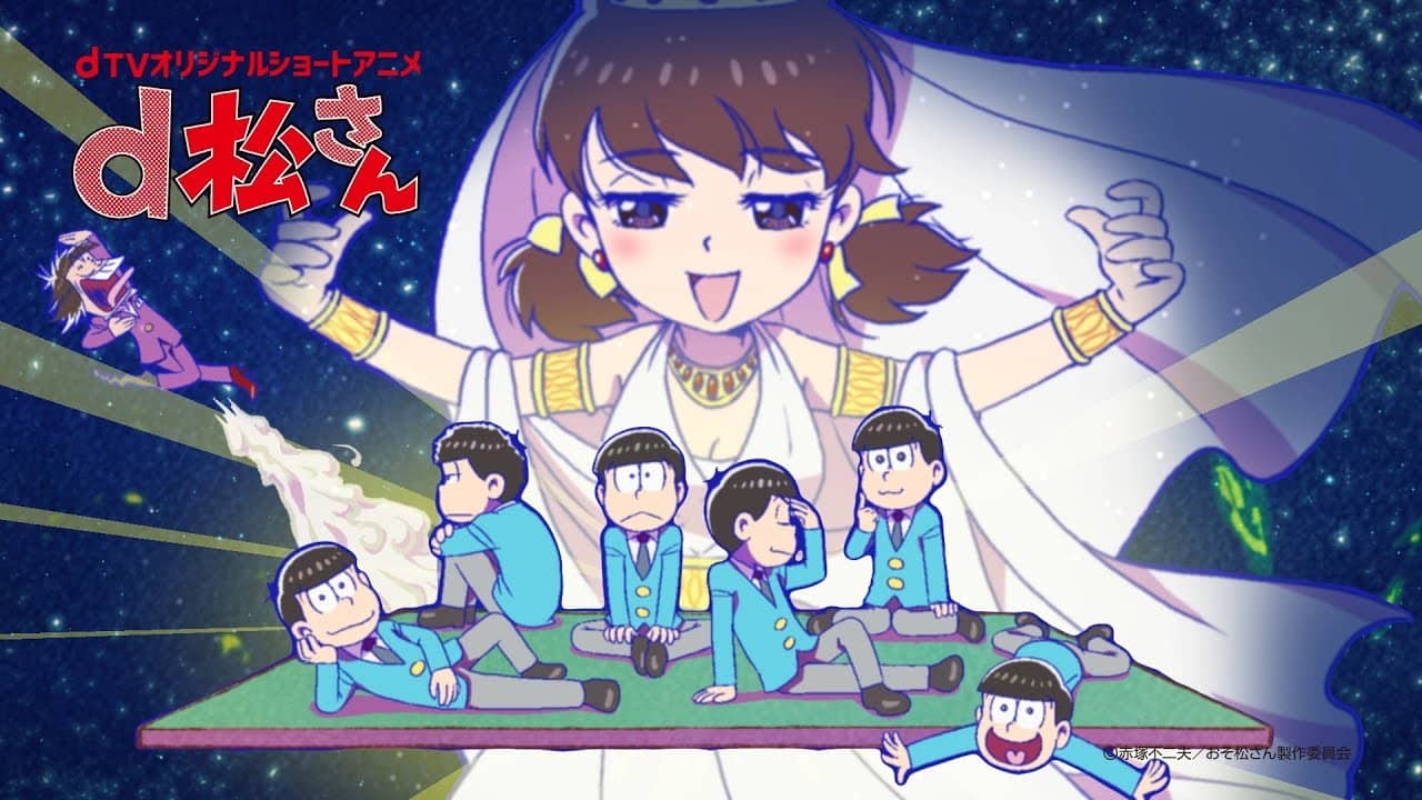 dMatsu-san
