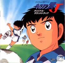 Captain Tsubasa J