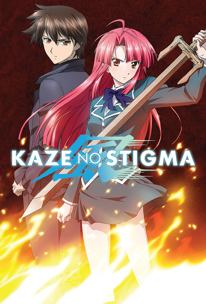 Kaze no Stigma