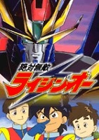 Zettai Muteki Raijin-Oh