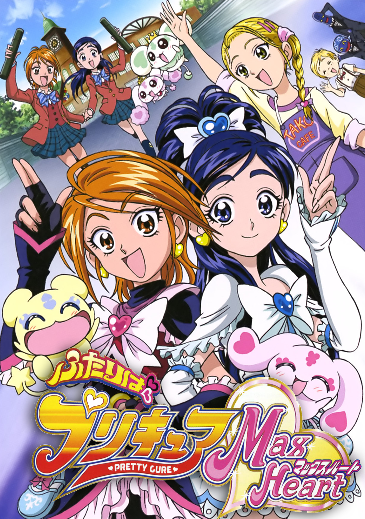 Futari wa Precure: Max Heart