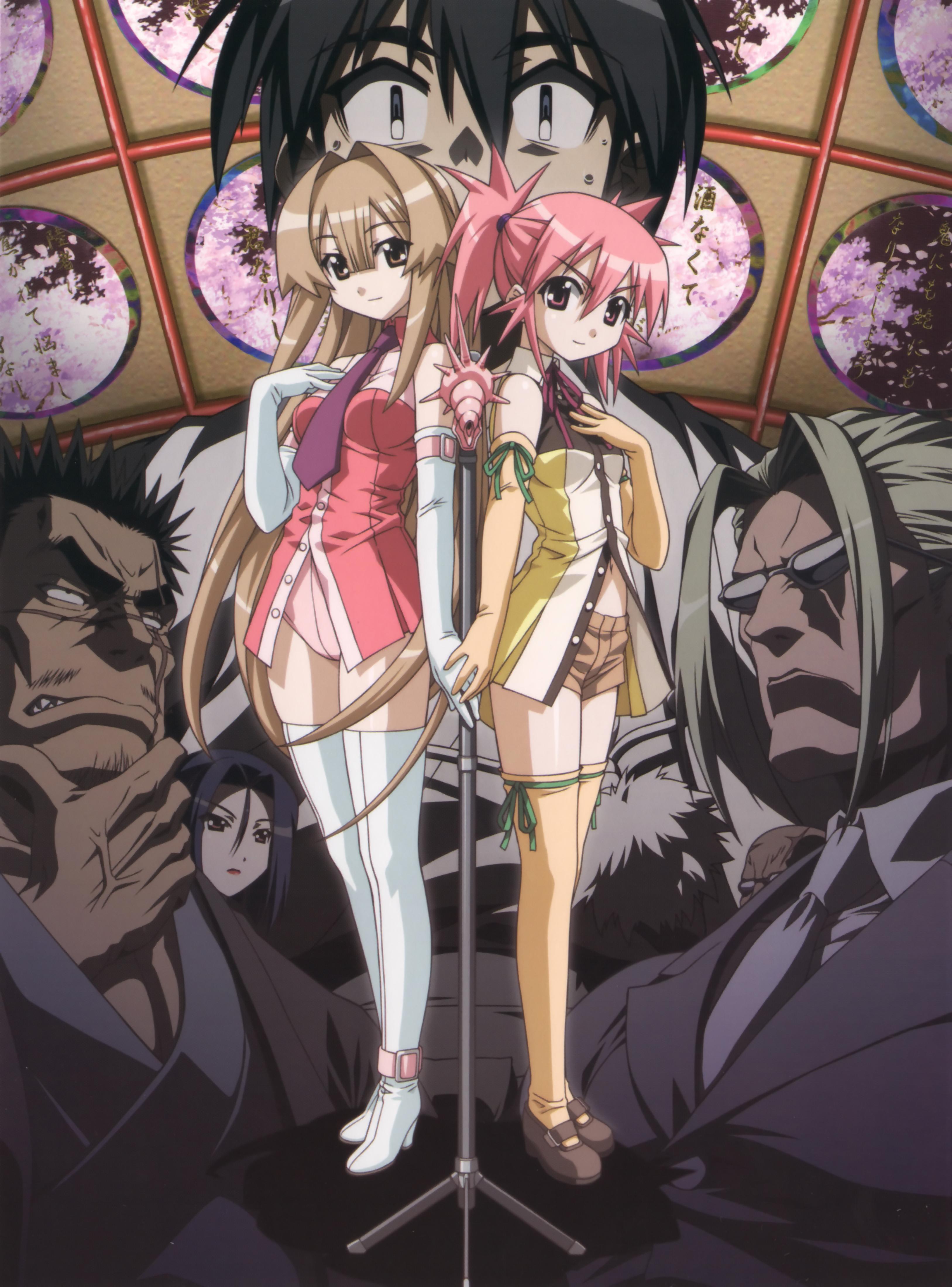 Seto no Hanayome