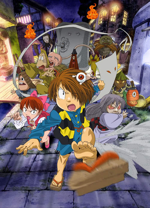 Gegege no Kitarou (2007)