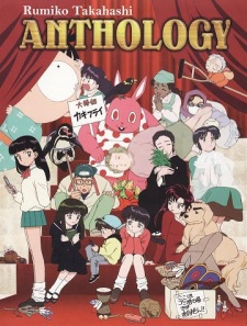 Takahashi Rumiko Gekijou