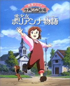 Ai Shoujo Pollyanna Story