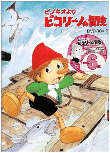 Pinocchio yori Piccolino no Bouken
