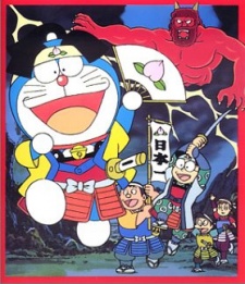 Doraemon Movie: Boku, Momotarou no Nanna no Sa