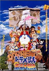 Doraemon Movie 19: Nobita no Nankai Daibouken