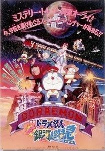Doraemon Movie 17: Nobita to Ginga Express