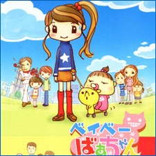 Baby Baachan