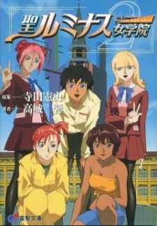 Saint Luminous Jogakuin