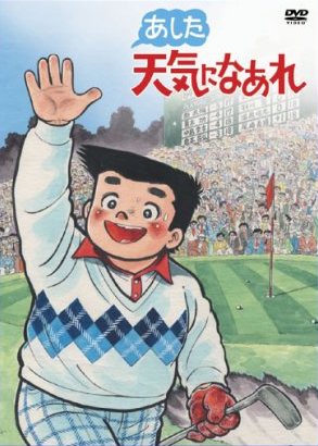 Ashita Tenki ni Naare