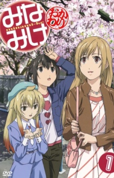 Minami-ke: Okawari