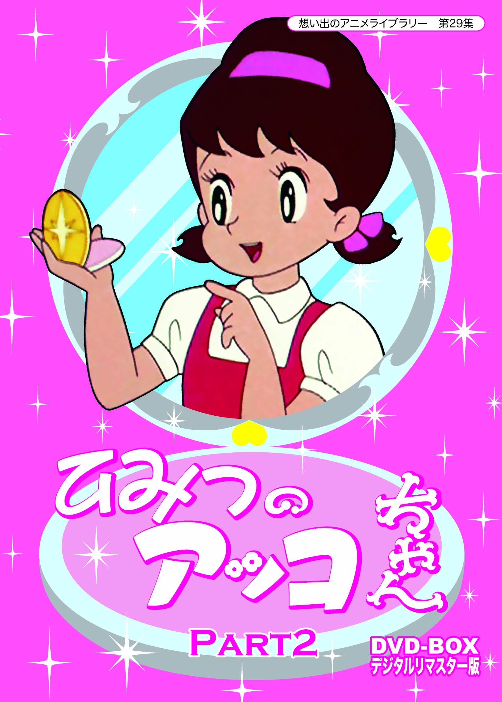 Himitsu no Akko-chan
