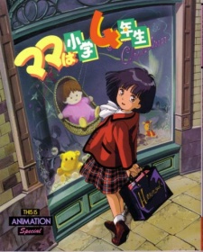 Mama wa Shougaku 4-nensei