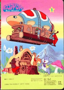 Bosco Adventure