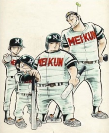 Dokaben