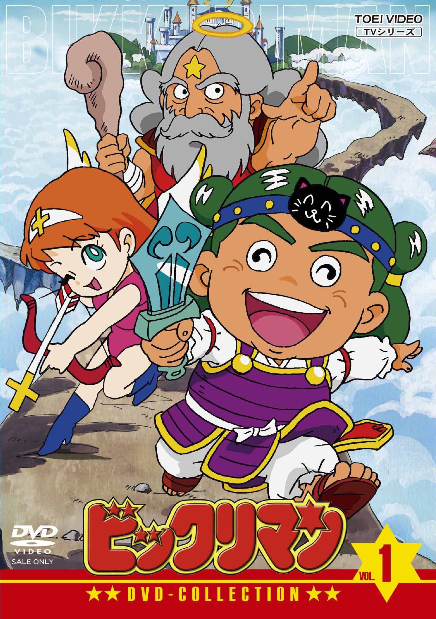 Bikkuriman