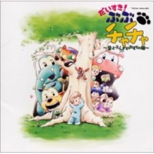 Norimono Oukoku BuBu ChaCha