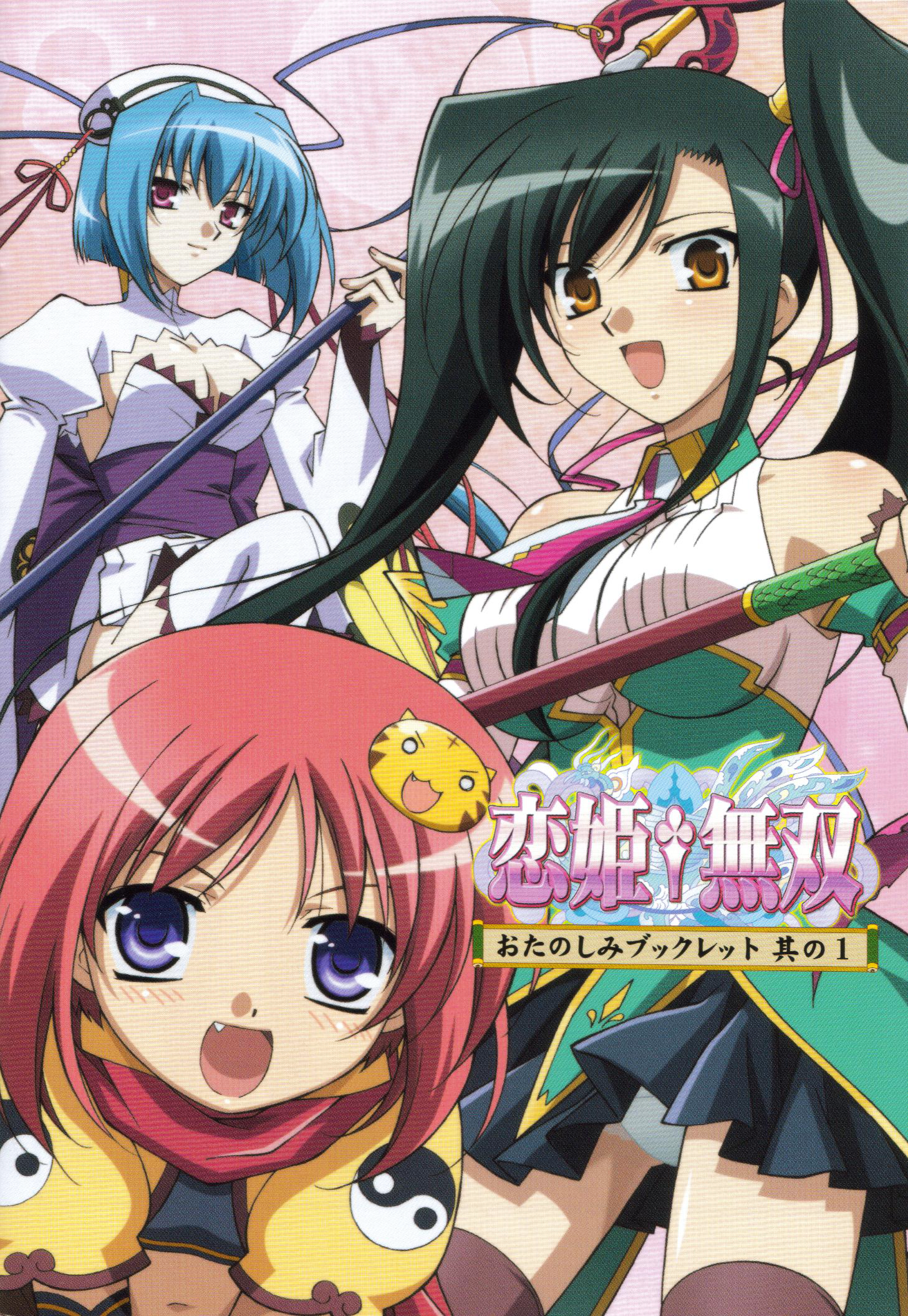 Koihime†Musou