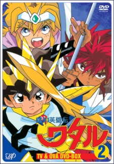 Mashin Eiyuuden Wataru 2