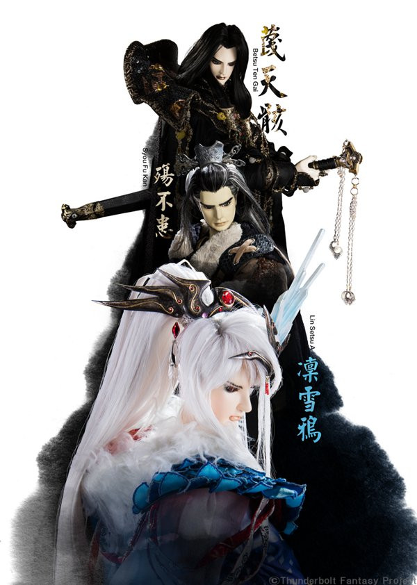 Thunderbolt Fantasy Movie: The Sword of Life and Death