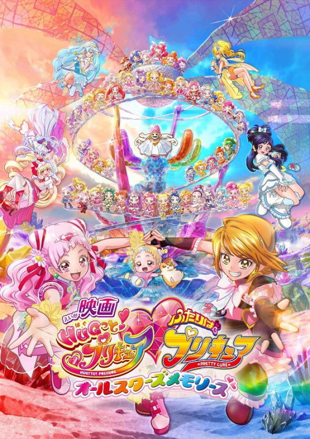 Hug tto! Precure♡Futari wa Precure Movie