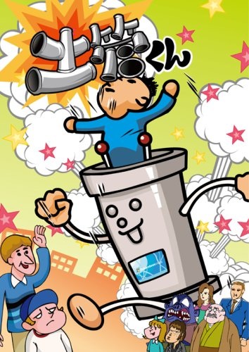 Dennou Senshi Dokan-kun