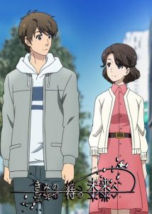 Kimi no Matsu Mirai (Basho) e